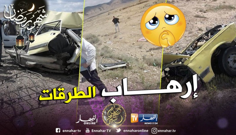 بالصور.. قتيل وجريحان في حادث مرور ببريكة
