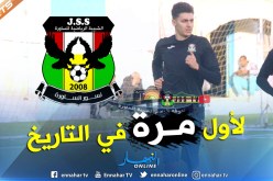 شبيبة الساورة تضم لاعباً من الدوري الأمريكي