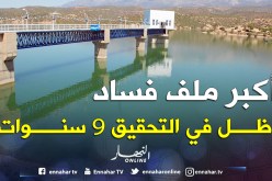 فضيحة في ميلة.. أحكام نافذة وأخرى بالبراءة لـ«مير» ومنتخبين وإداريين ورجل أعمال
