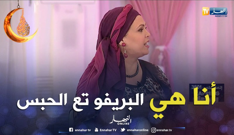 فريدة حرحار: لهذا السبب مُثل مسلسل “الخاوة 2” في السجن