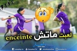 لاعبة  المنتخب الأمريكي تُشارك في التدريبات وهي حامل !!