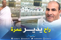 مدوار يتناسى هموم الرابطة بمكة المكرمة