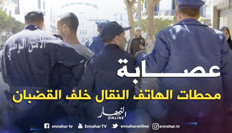 الإطاحة بعصابة مختصة في سرقة تجهيزات المحطات الهوائية لمتعاملي الهاتف النقال في خنشلة
