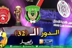 شباب قسنطينة يتعرف على موعد مباراته أمام المحرق البحريني