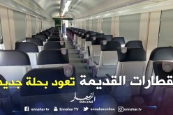 «تهيئة 202 عربة قطار قريبا وتوفير خطوط جديدة نحو الولايات الساحلية»
