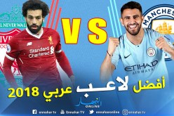 محرز ينافس صلاح على لقب أفضل لاعب عربي