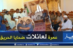 بالصور.. والي الوادي يستقبل اهالي ضحايا حادثة مستشفى الأم والطفل