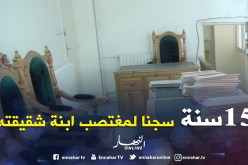 هكذا قام المسبوق “الكوليرا” باغتصاب ابنة شقيقته الطفلة داخل اسطبل في رمضان بالسحاولة