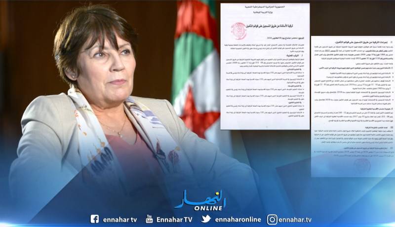 بن غبريت تعلن عن شروط وإجراءات ترقية الأساتدة عن طريق قوائم التأهيل
