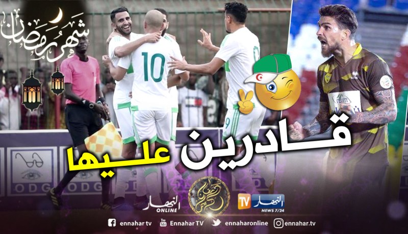 مجاني يرشّح “الخضر” للتويج بكأس إفريقيا