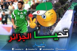 زياني يُوجه رسالة للخضر قبل إنطلاق الكان