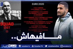 توبة يُفند الشائعات ويؤكد تلقيه دعوة بلماضي !