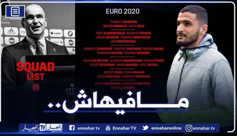 توبة يُفند الشائعات ويؤكد تلقيه دعوة بلماضي !