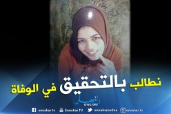 وفاة أم وطفلها في ظروف غامضة بدار الولادة في الوادي