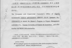 بالوثائق.. هكذا تلاعب مسؤولون بوزارة النقل والأشغال العمومية بمنحة تكوين في الصين