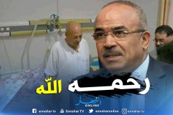 بدوي يعزي عائلة رئيس بلدية بحيرة الطيور في الطارف