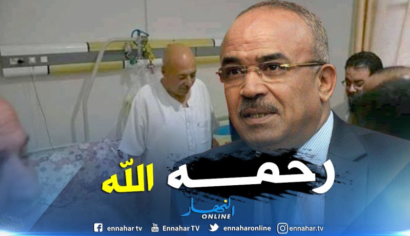 بدوي يعزي عائلة رئيس بلدية بحيرة الطيور في الطارف