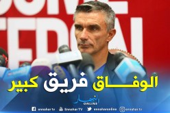 كارتيرون:”نحترم وفاق سطيف لكننا سنقاتل من أجل الفوز”