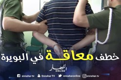 شاب يختطف معاقة في أهل القصر شرق البويرة