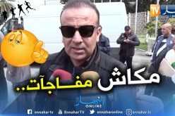 الجريء يخرج عن صمته ويرد على شكوى الفاف لدى الفيفا!