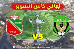 الرابطة تبرمج نهائي السوبر بملعب “مصطفى تشاكر”