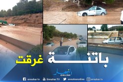 بالصور والفيديو .. أمطار طوفانية تجتاح باتنة
