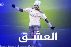 هكذا علق محرز على افتتاح أول رابطة لمُشجعي السيتي بالجزائر