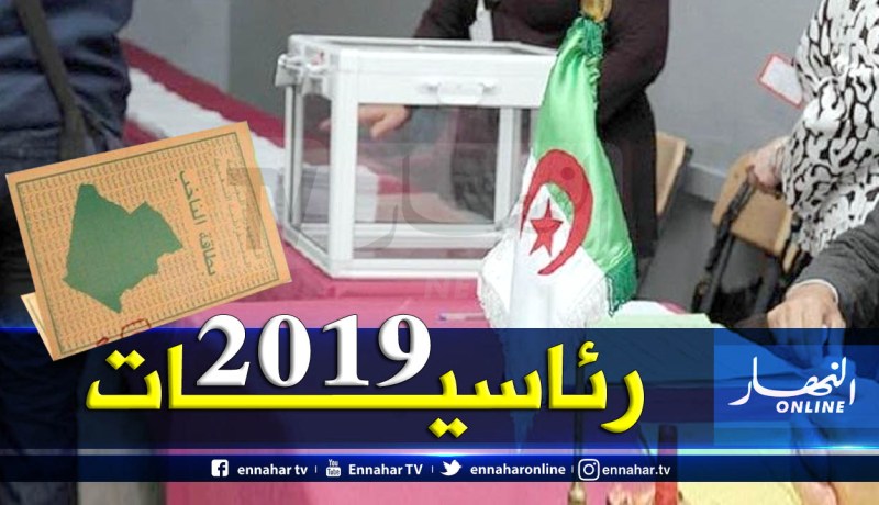 المراجعة الاستثنائية للقوائم الانتخابية تنتهي غدا الأحد