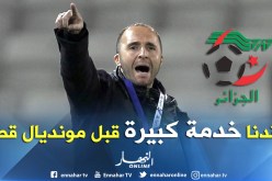 بلماضي: تنتظرنا إستحقاقات كثيرة قبل التفكير في كأس العالم 2022