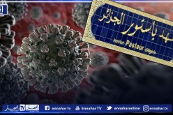 كورونا في الجزائر: توزيع السلالة البريطانية والنيجيرية حسب الولايات