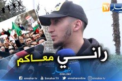 بن رحمة يشيد بسلمية مظاهرات الجزائريين