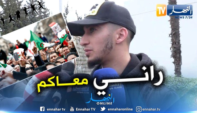 بن رحمة يشيد بسلمية مظاهرات الجزائريين