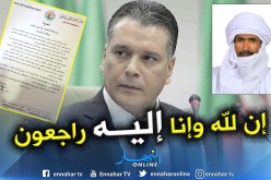 بوشارب يعزي أسرة البرلماني”بابا علي محمد “