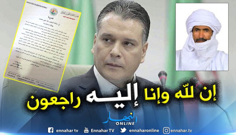 بوشارب يعزي أسرة البرلماني”بابا علي محمد “