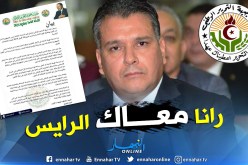 “الأفلان” متمسك بدعمه لبوتفليقة