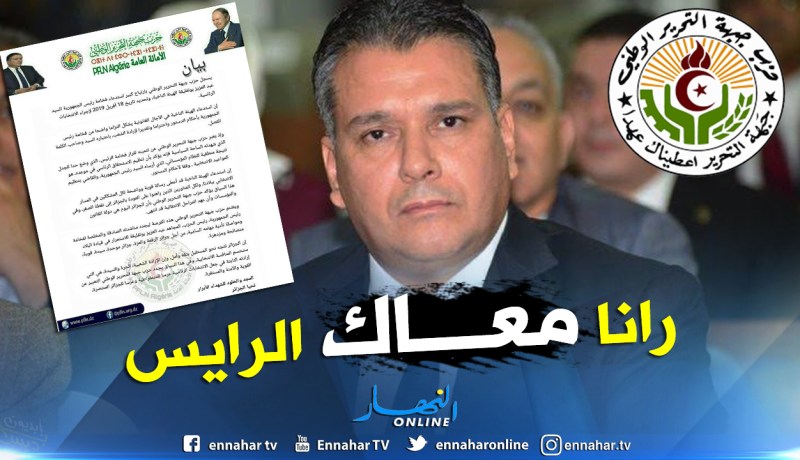 “الأفلان” متمسك بدعمه لبوتفليقة