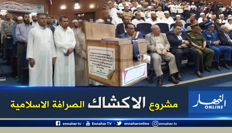 يوسف بلمهدي: 3 ملايين جزائري إستفادوا من صندوق الزكاة