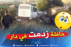 إصابة  24 طالب جامعي بجروح إثر إنحراف وإصطدام حافلة بمنزل بعين رمانة في البليدة