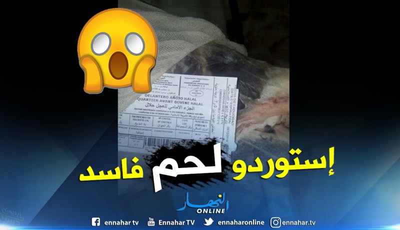 بالصور.. حجز مايقارب 13 قنطار لحم “بقري” بأم البواقي