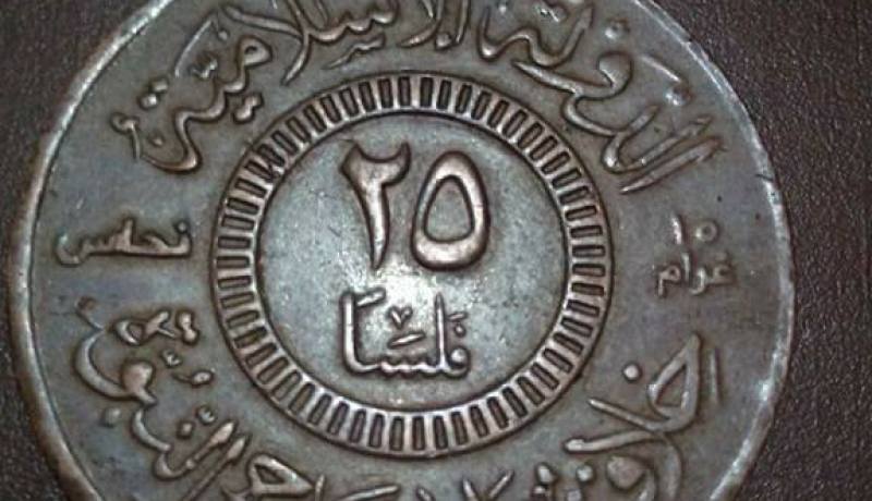 بالصور… هذه القطع النقدية لـ”داعش” في سورية