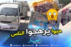 إحباط تمرير أكثر من 5 قناطير لحوم بيضاء فاسدة بوهران