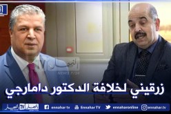 هذه هي أهم قرارات المكتب الفيدرالي للفاف !