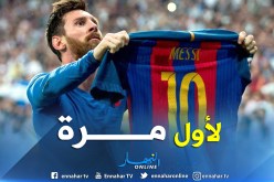 ميسي فجر مٌفاجأة مدوية في حفل الفيفا !!