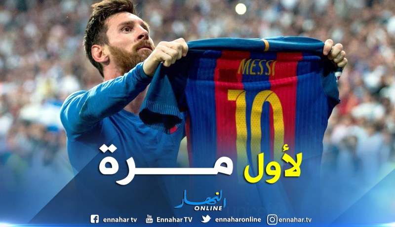 ميسي فجر مٌفاجأة مدوية في حفل الفيفا !!