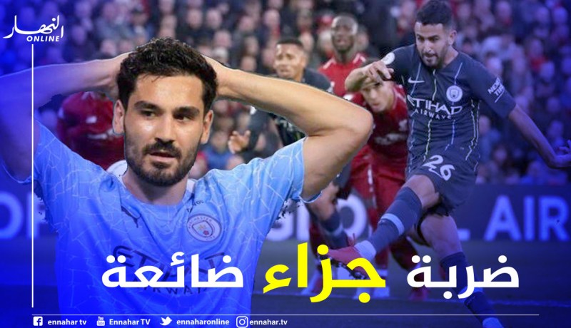 بالفيديو.. غوندوغان يُكرر سيناريو محرز ضد ليفربول