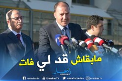 حطاب:”هذه هي مواعيد تسليم الملاعب الجديدة”