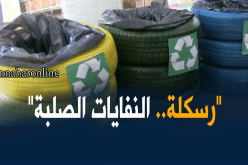 الجزائر تخسر 328 مليار دينار بسبب النفايات