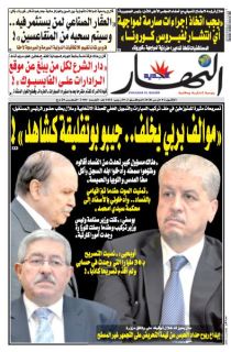 النسخة الورقية لليوم الإثنين 02 مارس 2020