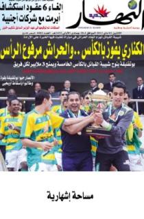 الإثنين 02 ماي 2011