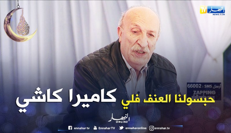 حسان بن زيراري: هذه نصيحتي للناس لي راهي دير في الكاميرا المخفية